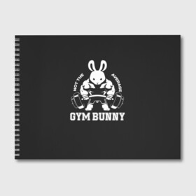 Альбом для рисования с принтом GYM BUNNY в Курске, 100% бумага
 | матовая бумага, плотность 200 мг. | bodybuilding | diet | exercise | fitness | gym | heath | motivation | muscle | phil | training | workout | бодибилдинг | мотивация | спорт | трансформация | фитнес | эстетичный