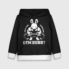 Детская толстовка 3D с принтом GYM BUNNY в Курске, 100% полиэстер | двухслойный капюшон со шнурком для регулировки, мягкие манжеты на рукавах и по низу толстовки, спереди карман-кенгуру с мягким внутренним слоем | Тематика изображения на принте: bodybuilding | diet | exercise | fitness | gym | heath | motivation | muscle | phil | training | workout | бодибилдинг | мотивация | спорт | трансформация | фитнес | эстетичный