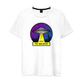 Мужская футболка хлопок с принтом I Want To Believe в Курске, 100% хлопок | прямой крой, круглый вырез горловины, длина до линии бедер, слегка спущенное плечо. | Тематика изображения на принте: ufo | астрономия | вселенная | инопланетяни | космос | летающая тарелка | нло | пришельцы
