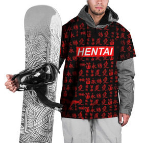 Накидка на куртку 3D с принтом HENTAI в Курске, 100% полиэстер |  | Тематика изображения на принте: ahegao | anime | kawai | kowai | oppai | otaku | senpai | sugoi | waifu | yandere | аниме | ахегао | ковай | культура | отаку | сенпай | тренд | яндере