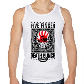 Мужская майка хлопок с принтом Five Finger Death Punch в Курске, 100% хлопок |  | Тематика изображения на принте: 5fdp | ffdp | five finger death punch | metal | альтернатива | группы | метал | музыка | хеви метал