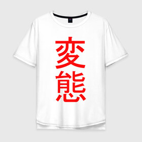 Мужская футболка хлопок Oversize с принтом Японская анимация в Курске, 100% хлопок | свободный крой, круглый ворот, “спинка” длиннее передней части | ahegao | anime | senpai | аниме | ахегао | иероглифы | надписи | семпай | сенпай