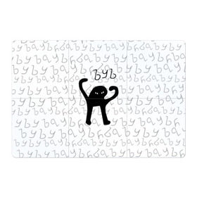 Магнитный плакат 3Х2 с принтом ЪУЪ СЪУКА в Курске, Полимерный материал с магнитным слоем | 6 деталей размером 9*9 см | cat | mem | memes | truxkot19 | интернет приколы | кот | мем | мем кот | ъуъ | ъуъ съука
