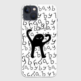Чехол для iPhone 13 с принтом ЪУЪ СЪУКА в Курске,  |  | cat | mem | memes | truxkot19 | интернет приколы | кот | мем | мем кот | ъуъ | ъуъ съука