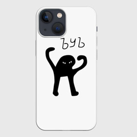 Чехол для iPhone 13 mini с принтом ЪУЪ СЪУКА в Курске,  |  | cat | mem | memes | truxkot19 | интернет приколы | кот | мем | мем кот | ъуъ | ъуъ съука