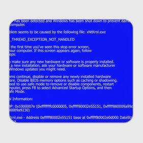Коврик для мышки прямоугольный с принтом СИНИЙ ЭКРАН СМЕРТИ в Курске, натуральный каучук | размер 230 х 185 мм; запечатка лицевой стороны | anonymus | blue death screen | cod | hack | hacker | it | program | texture | айти | аноним | анонимус | взлом | код | кодинг | программа | программист | текстура | хак | хакер