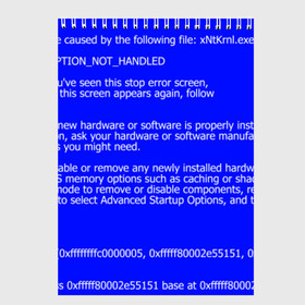 Скетчбук с принтом СИНИЙ ЭКРАН СМЕРТИ в Курске, 100% бумага
 | 48 листов, плотность листов — 100 г/м2, плотность картонной обложки — 250 г/м2. Листы скреплены сверху удобной пружинной спиралью | anonymus | blue death screen | cod | hack | hacker | it | program | texture | айти | аноним | анонимус | взлом | код | кодинг | программа | программист | текстура | хак | хакер