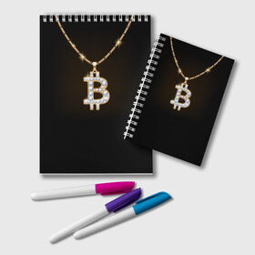 Блокнот с принтом Бриллиантовый биткоин в Курске, 100% бумага | 48 листов, плотность листов — 60 г/м2, плотность картонной обложки — 250 г/м2. Листы скреплены удобной пружинной спиралью. Цвет линий — светло-серый
 | bitcoin | black | chain | color | diamond | emblem | gold | golden | hip hop | logo | luxury | money | style | symbol | алмаз | блеск | блестящий | бриллиант | валюта | деньги | знак | золото | золотой | криптовалюта | кулон | логотип | люкс | роскошь | с