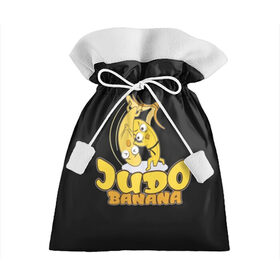 Подарочный 3D мешок с принтом Judo BANANA в Курске, 100% полиэстер | Размер: 29*39 см | Тематика изображения на принте: 