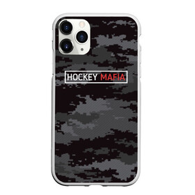Чехол для iPhone 11 Pro Max матовый с принтом HOCKEY MAFIA в Курске, Силикон |  | Тематика изображения на принте: camo | hockey | sport | камуфляж | милитари | надписи | сборная хоккея | символика | спорт | спортсмен | форма | хоккей | чемпионат
