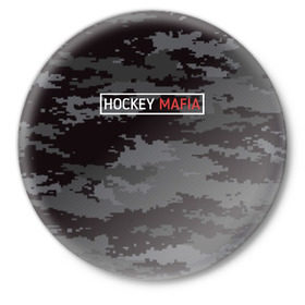 Значок с принтом HOCKEY MAFIA  в Курске,  металл | круглая форма, металлическая застежка в виде булавки | camo | hockey | sport | камуфляж | милитари | надписи | сборная хоккея | символика | спорт | спортсмен | форма | хоккей | чемпионат