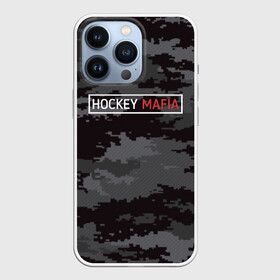Чехол для iPhone 13 Pro с принтом HOCKEY MAFIA в Курске,  |  | Тематика изображения на принте: camo | hockey | sport | камуфляж | милитари | надписи | сборная хоккея | символика | спорт | спортсмен | форма | хоккей | чемпионат