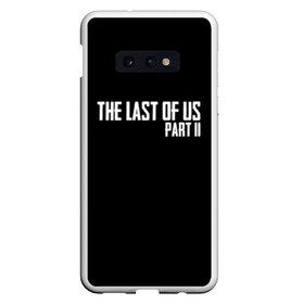 Чехол для Samsung S10E с принтом THE LAST OF US в Курске, Силикон | Область печати: задняя сторона чехла, без боковых панелей | gamer | player | stels | the last of us | the last of us part 2 | бегун | джоэл | каннибалы | охотники | сталкер | топляк | цикады | щелкун | элли