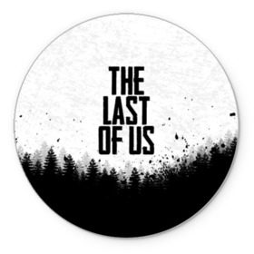 Коврик для мышки круглый с принтом THE LAST OF US в Курске, резина и полиэстер | круглая форма, изображение наносится на всю лицевую часть | gamer | player | stels | the last of us | the last of us part 2 | бегун | джоэл | каннибалы | охотники | сталкер | топляк | цикады | щелкун | элли