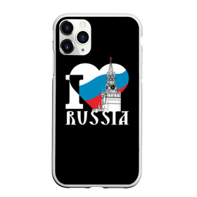 Чехол для iPhone 11 Pro матовый с принтом Я люблю Россию в Курске, Силикон |  | black | blue | clock | flag | heart | homeland | kremlin | moscow | patriot | patriotism | red | red square | russia | slogan | text | tower | white | башня | белый | красная площадь | красный | кремль | лозунг | москва | патриот | патриотизм | родина | р