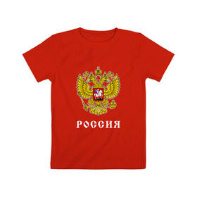 Детская футболка хлопок с принтом Сборная России Овечкин #8 в Курске, 100% хлопок | круглый вырез горловины, полуприлегающий силуэт, длина до линии бедер | 