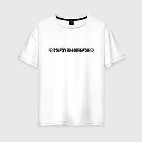 Женская футболка хлопок Oversize с принтом VETEMENTS W в Курске, 100% хлопок | свободный крой, круглый ворот, спущенный рукав, длина до линии бедер
 | bts | vetements | амиран | грузия | дневник хача | одежда | тренд