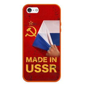 Чехол для iPhone 5/5S матовый с принтом MADE IN USSR в Курске, Силикон | Область печати: задняя сторона чехла, без боковых панелей | Тематика изображения на принте: 1980 | made in | russia | ussr | гагарин | герб | ленин | патриот | пионер | рожден в | российская | россия | сделано | серп и молот | советский | союз | ссср | сталин | федерация | флаг | я русский