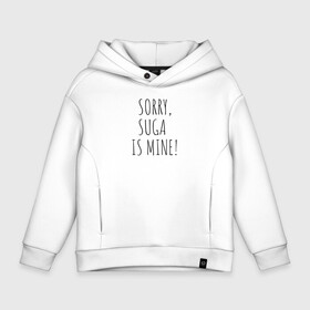 Детское худи Oversize хлопок с принтом SORRY,SUGA IS MINE в Курске, френч-терри — 70% хлопок, 30% полиэстер. Мягкий теплый начес внутри —100% хлопок | боковые карманы, эластичные манжеты и нижняя кромка, капюшон на магнитной кнопке | Тематика изображения на принте: bts | mine | sorry | suga | suga is minesorry | английский | бтс | буквы | извините мое | слова | фраза