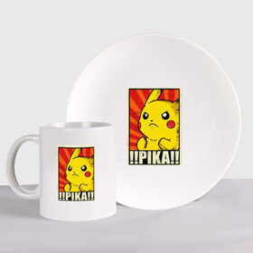 Набор: тарелка + кружка с принтом Pikachu Pika Pika в Курске, керамика | Кружка: объем — 330 мл, диаметр — 80 мм. Принт наносится на бока кружки, можно сделать два разных изображения. 
Тарелка: диаметр - 210 мм, диаметр для нанесения принта - 120 мм. | pika | pikachu | аниме | детская | детям | игры | молния | мышка | мышь | пика | пикачу | покемон | покемоны