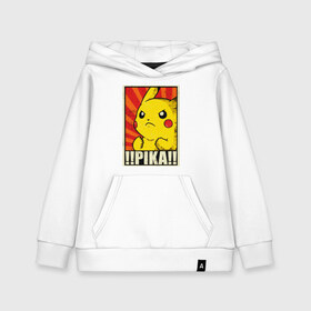 Детская толстовка хлопок с принтом Pikachu Pika Pika в Курске, 100% хлопок | Круглый горловой вырез, эластичные манжеты, пояс, капюшен | Тематика изображения на принте: pika | pikachu | аниме | детская | детям | игры | молния | мышка | мышь | пика | пикачу | покемон | покемоны