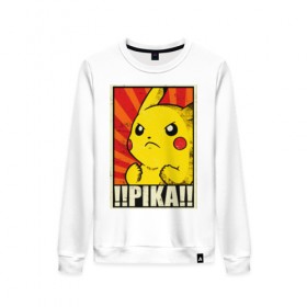 Женский свитшот хлопок с принтом Pikachu Pika Pika в Курске, 100% хлопок | прямой крой, круглый вырез, на манжетах и по низу широкая трикотажная резинка  | pika | pikachu | аниме | детская | детям | игры | молния | мышка | мышь | пика | пикачу | покемон | покемоны