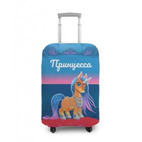 Чехол для чемодана 3D с принтом Принцесса Единорог в Курске, 86% полиэфир, 14% спандекс | двустороннее нанесение принта, прорези для ручек и колес | pony | грива | девочка | единорог | конь | копыта | красивая | лошадка | лошадь | милая | пони | природа закат | радуга