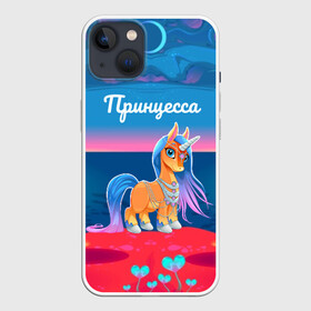 Чехол для iPhone 13 с принтом Принцесса Единорог в Курске,  |  | pony | грива | девочка | единорог | конь | копыта | красивая | лошадка | лошадь | милая | пони | природа закат | радуга