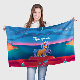 Флаг 3D с принтом Принцесса Единорог в Курске, 100% полиэстер | плотность ткани — 95 г/м2, размер — 67 х 109 см. Принт наносится с одной стороны | pony | грива | девочка | единорог | конь | копыта | красивая | лошадка | лошадь | милая | пони | природа закат | радуга