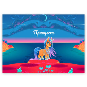 Поздравительная открытка с принтом Принцесса Единорог в Курске, 100% бумага | плотность бумаги 280 г/м2, матовая, на обратной стороне линовка и место для марки
 | pony | грива | девочка | единорог | конь | копыта | красивая | лошадка | лошадь | милая | пони | природа закат | радуга