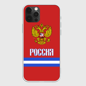 Чехол для iPhone 12 Pro Max с принтом ХОККЕЙ РОССИЯ в Курске, Силикон |  | hockey | russia | sport | герб | надписи | россия | сборная хоккея | символика | спорт | спортсмен | форма | хоккей | чемпионат | я русский