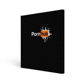 Холст квадратный с принтом PORN HUB в Курске, 100% ПВХ |  | Тематика изображения на принте: логотип | пошлое