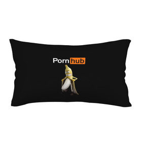 Подушка 3D антистресс с принтом PORN HUB в Курске, наволочка — 100% полиэстер, наполнитель — вспененный полистирол | состоит из подушки и наволочки на молнии | банан | логотип | пошлое