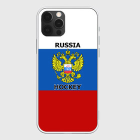 Чехол для iPhone 12 Pro Max с принтом ХОККЕЙ в Курске, Силикон |  | hockey | russia | sport | герб | надписи | россия | сборная хоккея | символика | спорт | спортсмен | триколор | флаг россии | форма | хоккей | хоккей россии | чемпионат | я русский