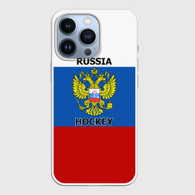 Чехол для iPhone 13 Pro с принтом ХОККЕЙ в Курске,  |  | hockey | russia | sport | герб | надписи | россия | сборная хоккея | символика | спорт | спортсмен | триколор | флаг россии | форма | хоккей | хоккей россии | чемпионат | я русский