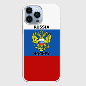 Чехол для iPhone 13 Pro Max с принтом ХОККЕЙ в Курске,  |  | hockey | russia | sport | герб | надписи | россия | сборная хоккея | символика | спорт | спортсмен | триколор | флаг россии | форма | хоккей | хоккей россии | чемпионат | я русский