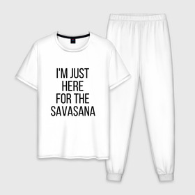 Мужская пижама хлопок с принтом Шавасана в Курске, 100% хлопок | брюки и футболка прямого кроя, без карманов, на брюках мягкая резинка на поясе и по низу штанин
 | savasana | асана | асаны | йога | шавасана