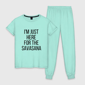 Женская пижама хлопок с принтом Шавасана в Курске, 100% хлопок | брюки и футболка прямого кроя, без карманов, на брюках мягкая резинка на поясе и по низу штанин | savasana | асана | асаны | йога | шавасана