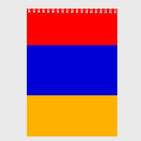 Скетчбук с принтом Армения Флаг в Курске, 100% бумага
 | 48 листов, плотность листов — 100 г/м2, плотность картонной обложки — 250 г/м2. Листы скреплены сверху удобной пружинной спиралью | армения | армянский | государство | знамя | кавказ | республика | символ | снг | ссср | страна | флаг