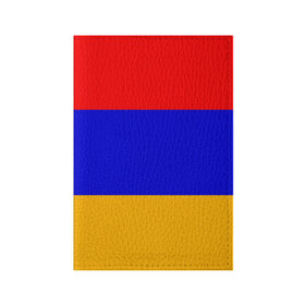 Обложка для паспорта матовая кожа с принтом Армения. Флаг. в Курске, натуральная матовая кожа | размер 19,3 х 13,7 см; прозрачные пластиковые крепления | армения | армянский | государство | знамя | кавказ | республика | символ | снг | ссср | страна | флаг