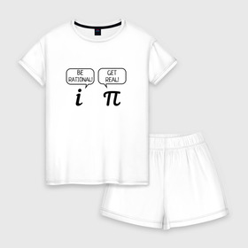 Женская пижама с шортиками хлопок с принтом Be rational - Get real в Курске, 100% хлопок | футболка прямого кроя, шорты свободные с широкой мягкой резинкой | алгебра | будь реалистом | математика | математические приколы | наука | научный юмор | приколы с числами | числа