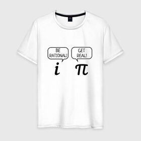Мужская футболка хлопок с принтом Be rational - Get real в Курске, 100% хлопок | прямой крой, круглый вырез горловины, длина до линии бедер, слегка спущенное плечо. | Тематика изображения на принте: алгебра | будь реалистом | математика | математические приколы | наука | научный юмор | приколы с числами | числа