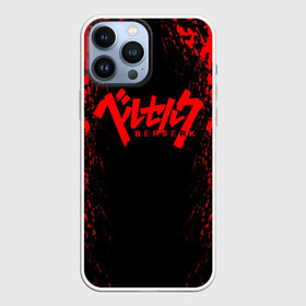 Чехол для iPhone 13 Pro Max с принтом BERSERK logo red в Курске,  |  | Тематика изображения на принте: anime | berserk | heroes | knight | manga | аниме | берсерк | герои | манга | рыцарь