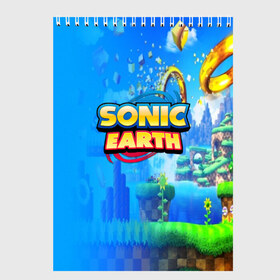 Скетчбук с принтом SONIC EARTH в Курске, 100% бумага
 | 48 листов, плотность листов — 100 г/м2, плотность картонной обложки — 250 г/м2. Листы скреплены сверху удобной пружинной спиралью | hedgehog | metal sonic | silver | silver the hedgehog | sonic | sonic boom | sonic the hedgehog | ёж сонник | игры | соник | фильмы