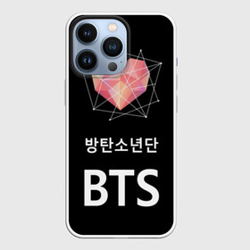Чехол для iPhone 13 Pro с принтом РЮКЗАК BTS в Курске,  |  | bts | j hope | jimin | jin | jungkook | rap monster | rm | suga | бтс | ви | группа | джей хоуп | корейская | музыка | рэп монстр | рюкзак | сюга | чимин | чин | чонгук | шуга