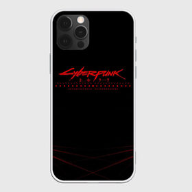 Чехол для iPhone 12 Pro Max с принтом Cyberpunk 2077 (Samurai) в Курске, Силикон |  | 3d | cyberpunk 2077 | samurai | геометрия | игра | киберпанк 2077 | лого | логотип | надпись | полосы | самурай | стиль | текстура