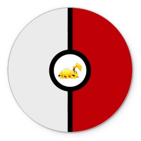 Коврик для мышки круглый с принтом Pokeball (pikachu sleep) в Курске, резина и полиэстер | круглая форма, изображение наносится на всю лицевую часть | anime | pikachu | pokeball | pokemon | sleep | аниме. | пикачу | покебол | покемон | спит. белый. красный. чёрный