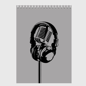 Скетчбук с принтом Микрофон в Курске, 100% бумага
 | 48 листов, плотность листов — 100 г/м2, плотность картонной обложки — 250 г/м2. Листы скреплены сверху удобной пружинной спиралью | black | gray | headphones | microphone | music | music lover | sound | звук | меломан | микрофон | музыка | наушники | серый | черный