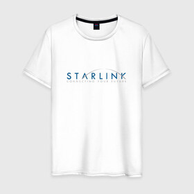Мужская футболка хлопок с принтом Starlink в Курске, 100% хлопок | прямой крой, круглый вырез горловины, длина до линии бедер, слегка спущенное плечо. | elon musk | falcon 9 | i still love you | internet | spacex | starlink | towards the stars | илон маск | интернет | к звездам | космос | ракета | спейс икс | спейс х | старлинк | я все еще люблю тебя