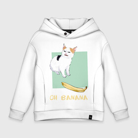 Детское худи Oversize хлопок с принтом Banana Cat в Курске, френч-терри — 70% хлопок, 30% полиэстер. Мягкий теплый начес внутри —100% хлопок | боковые карманы, эластичные манжеты и нижняя кромка, капюшон на магнитной кнопке | Тематика изображения на принте: cat | meme | picture | банан | картинки | кот | котики | коты | кошки | мем | прикольные